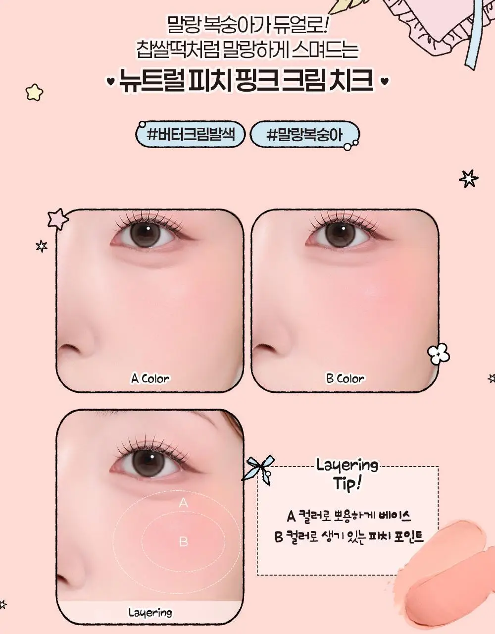 [블루밍테일콜라보] 투에이엔 듀얼치크 19 colors (기획/단품) 상세페이지 20